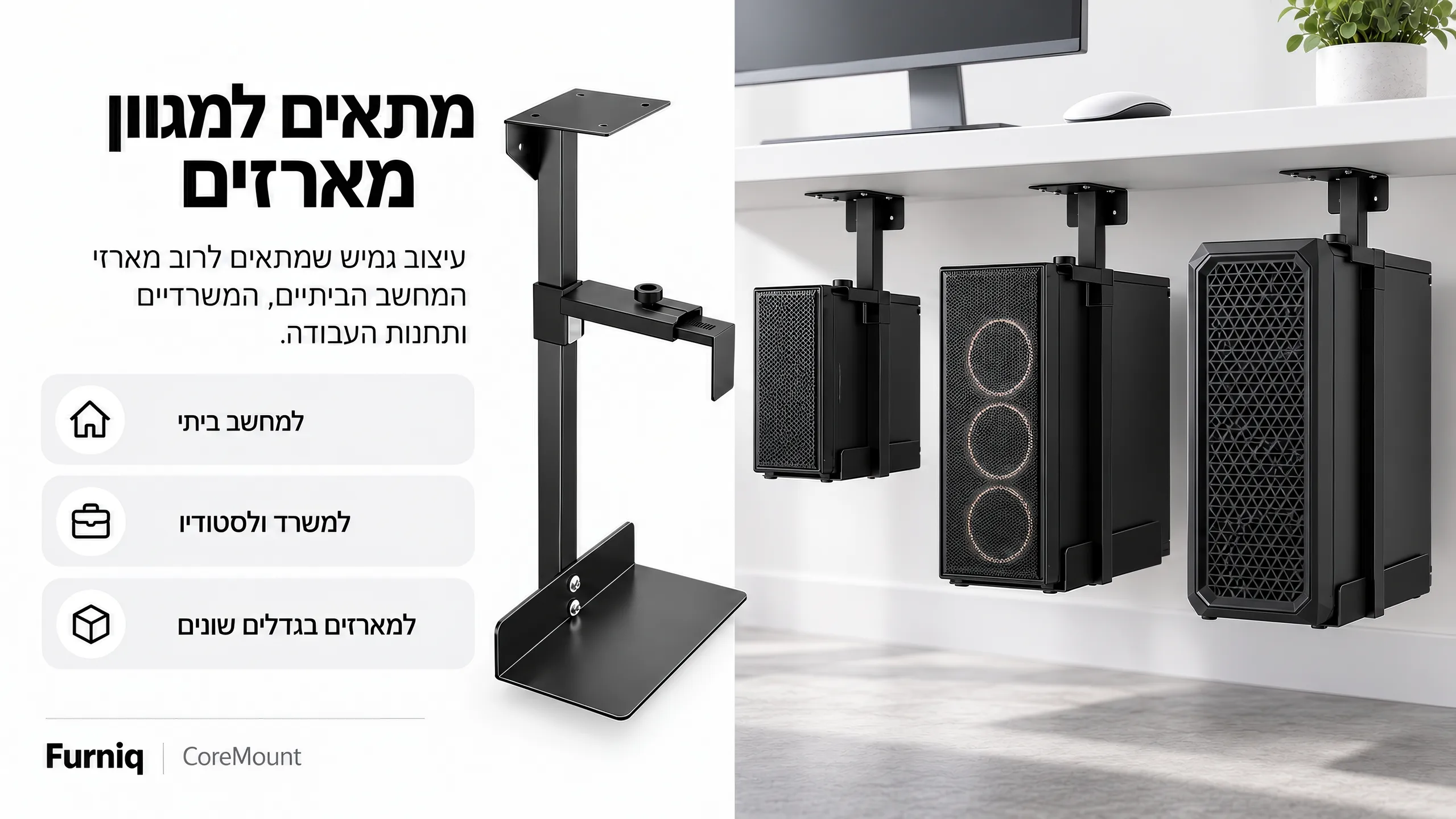 מתאים למגוון מארזים