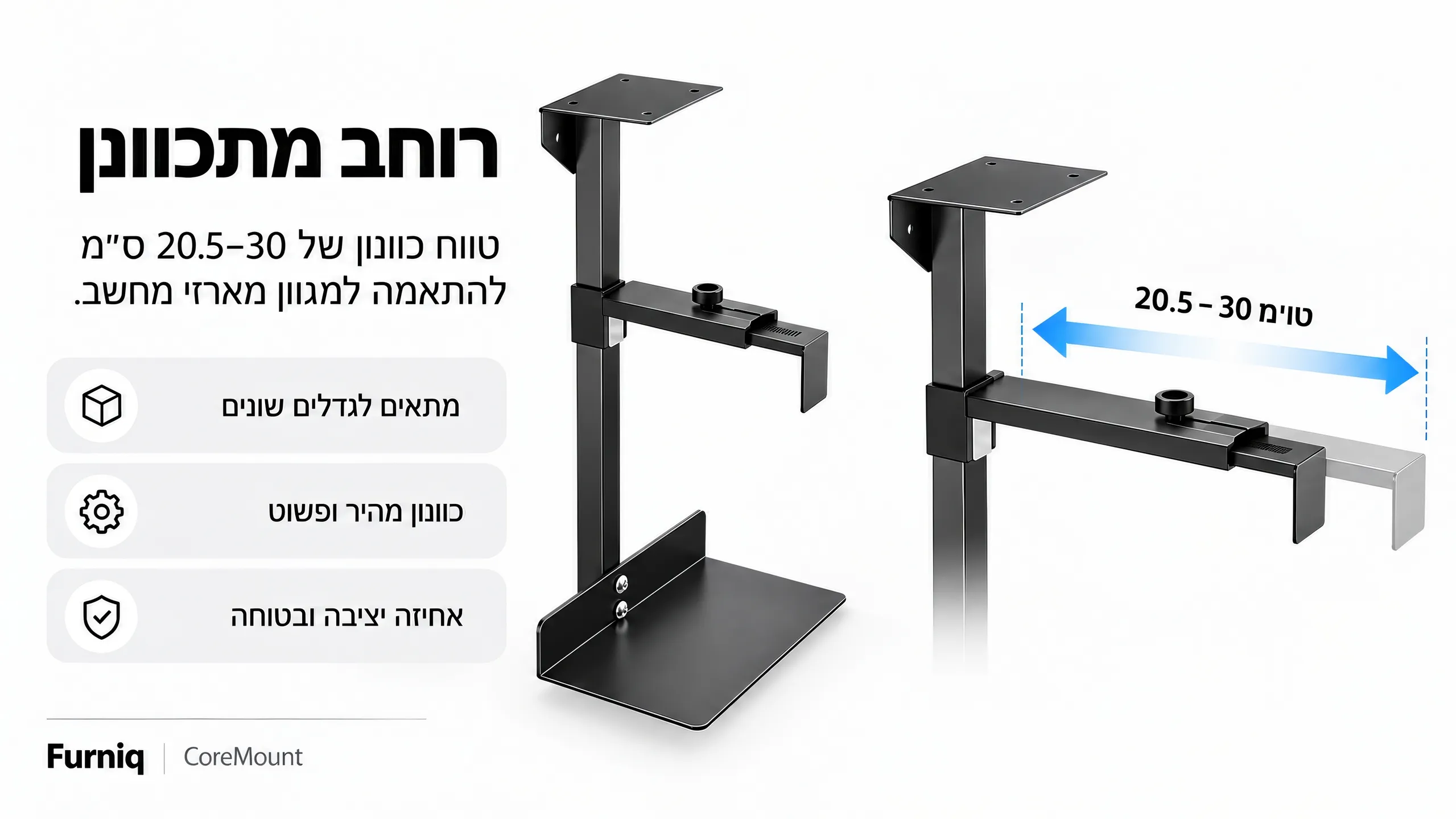רוחב מתכוונן
