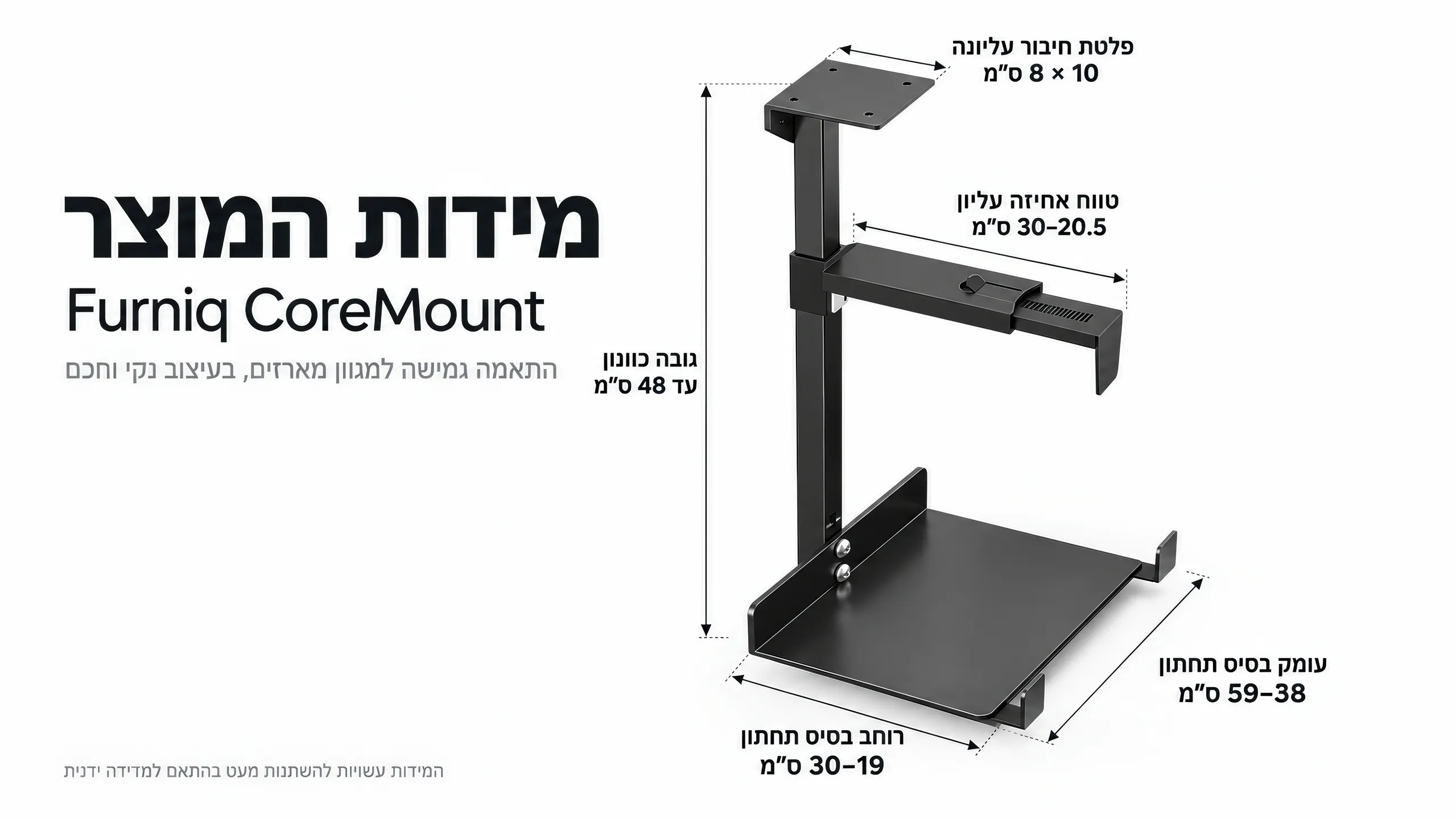 מידות המוצר